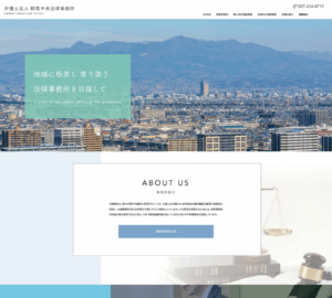 ベテラン弁護士も在籍する「弁護士法人 群馬中央法律事務所」