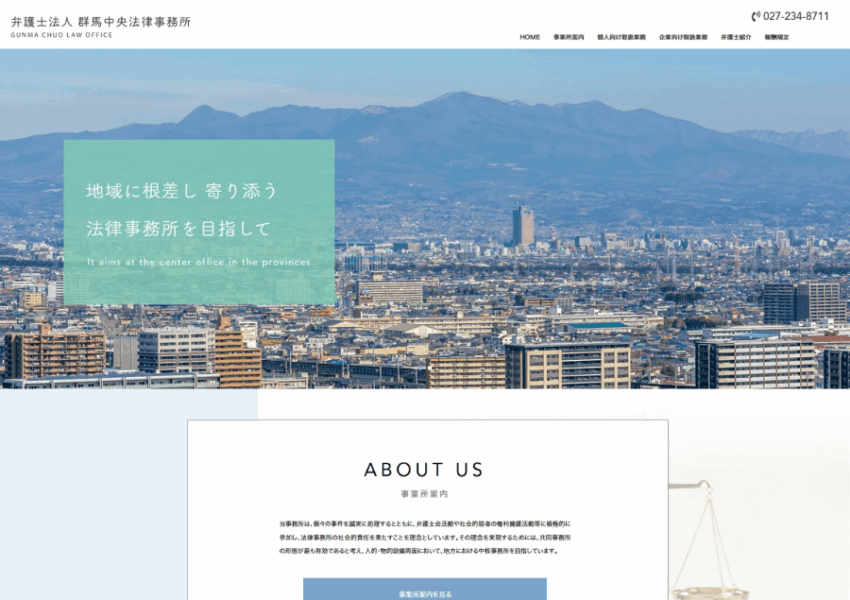 ベテラン弁護士も在籍する「弁護士法人 群馬中央法律事務所」