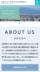 ベテラン弁護士も在籍する「弁護士法人 群馬中央法律事務所」