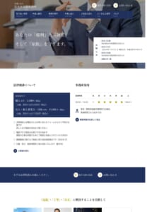 迅速・丁寧・公正な解決を目指す「弁護士法人佐々木法律事務所」