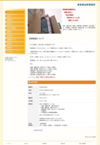 群馬県で総合的なサービスを提供する「新前橋法律事務所」