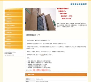 群馬県で総合的なサービスを提供する「新前橋法律事務所」